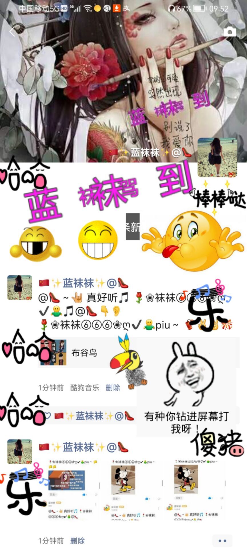 ✿ぐ蓝妹妹@红舞鞋✔的图片