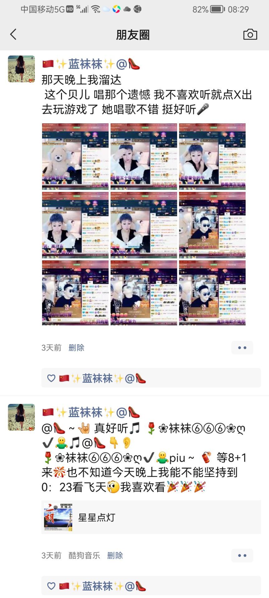 ✿ぐ蓝妹妹@红舞鞋✔的图片