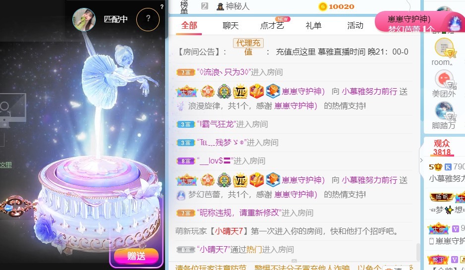 小慕雅🦋的图片