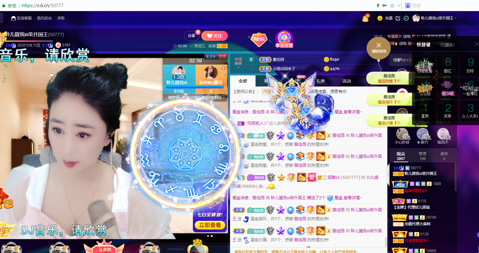 聆听~福妞儿的图片