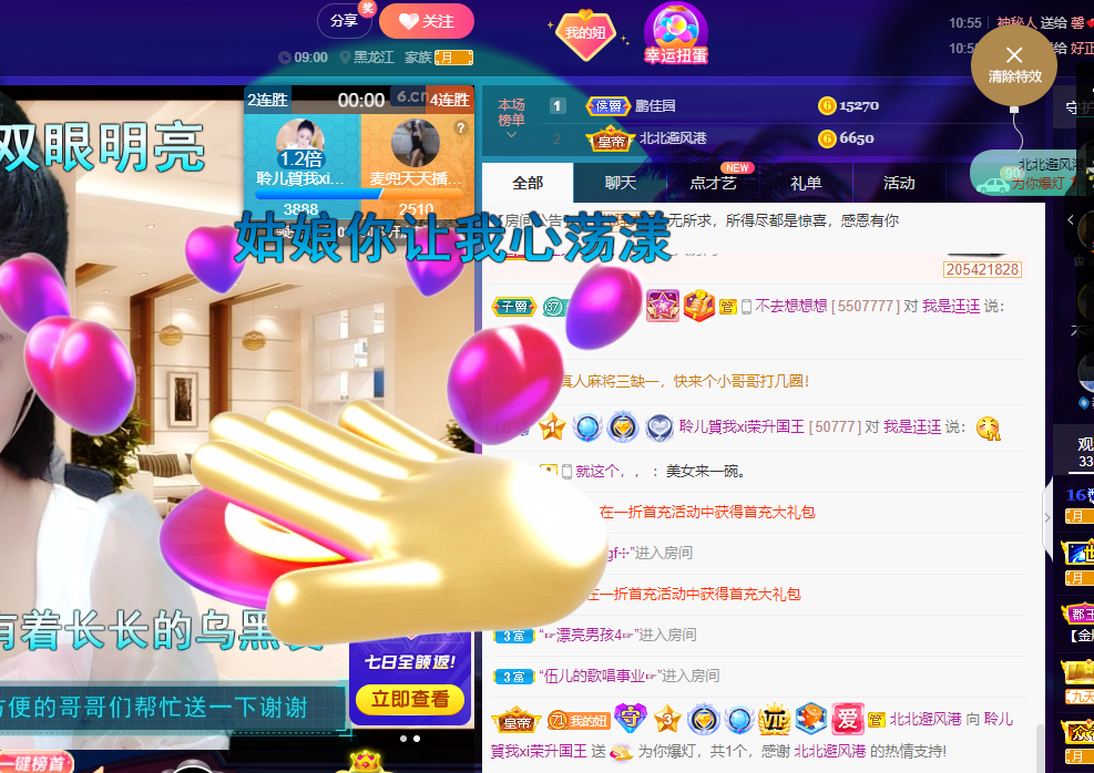 聆听~福妞儿的图片