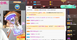 李涣然、主播照片