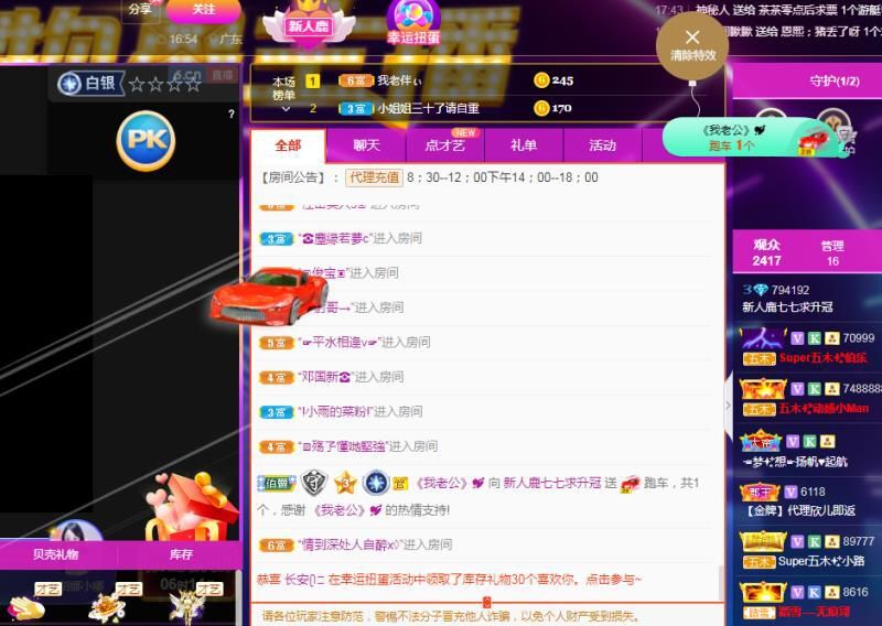 新人鹿七七求升四钻的主播照片
