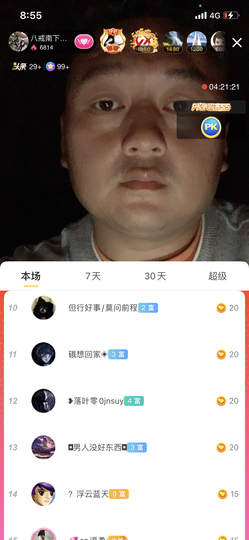 八戒摆摊卖面日记主播照片