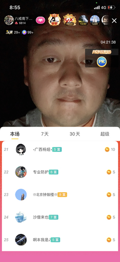 八戒摆摊卖面日记主播照片