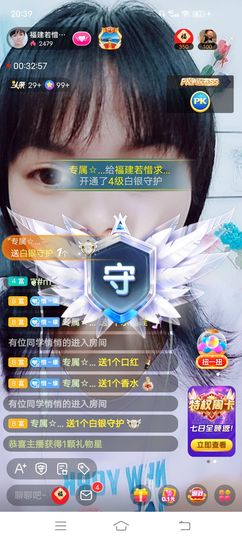 ……若主播照片