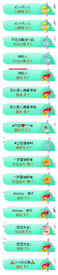 小明月省点电费，休主播照片
