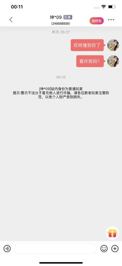 小慕雅🦋主播照片