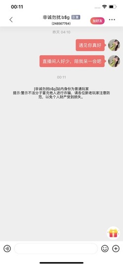 小慕雅🦋主播照片