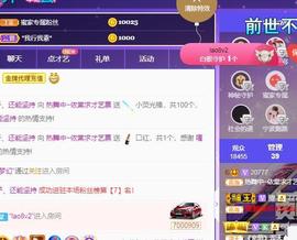 一字马~依棠主播照片
