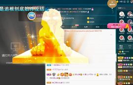 霞儿求守护主播照片