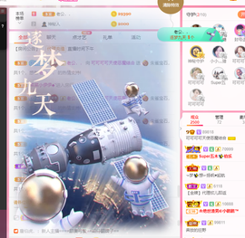 可可可可休息主播照片