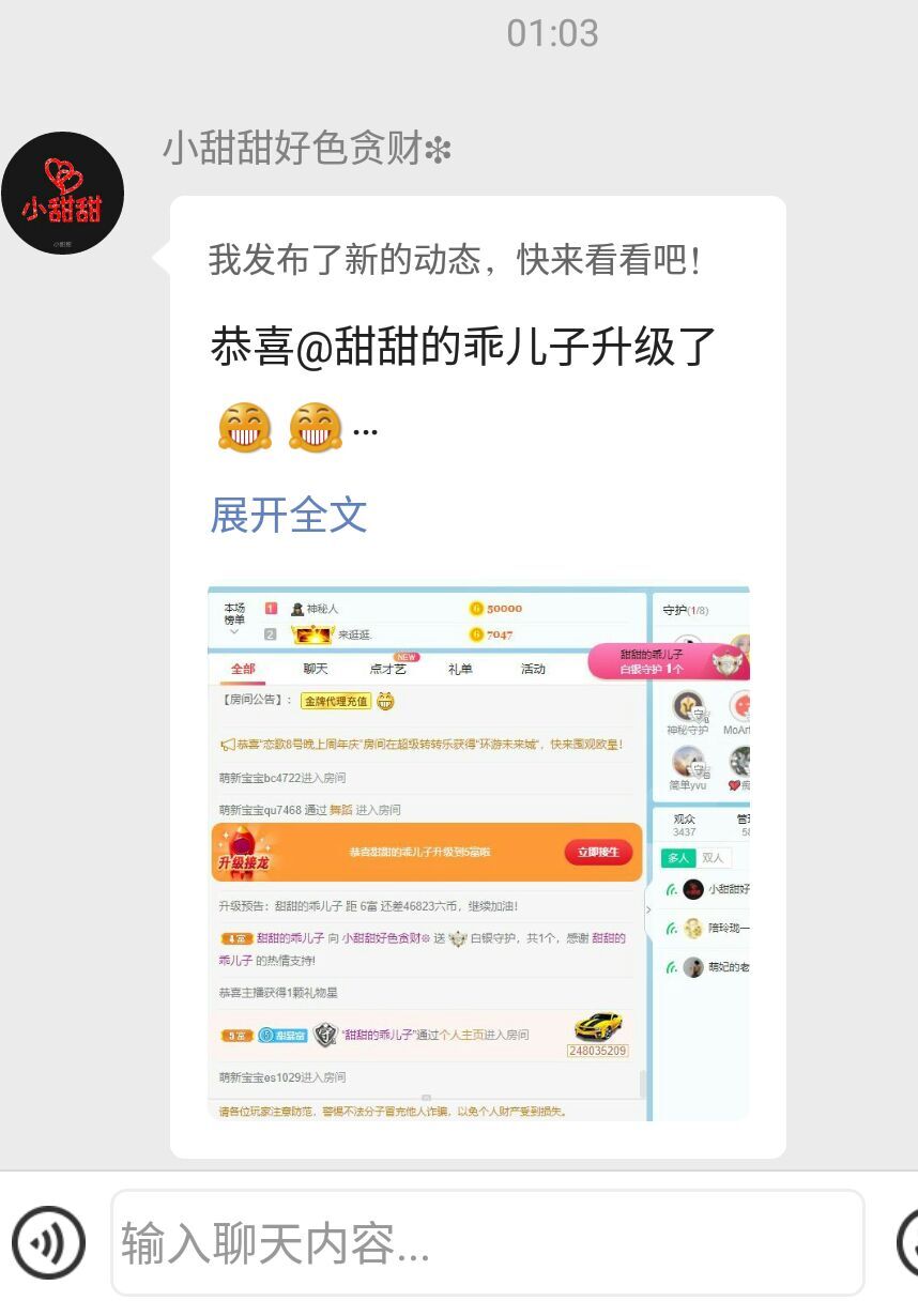 甜甜的乖儿子的主播照片