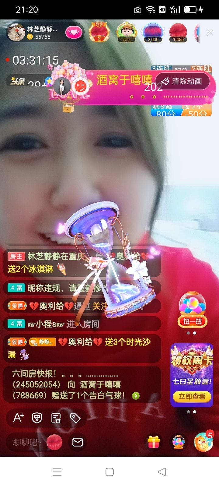 2肥。的主播照片