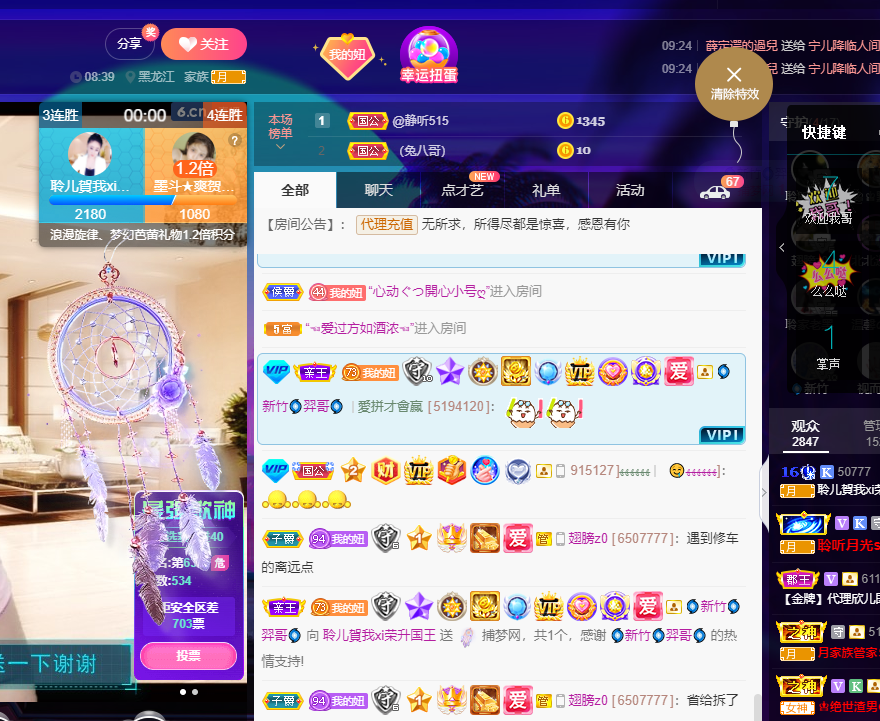 聆听~福妞儿的图片