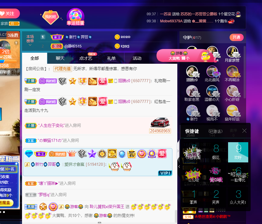 聆听~福妞儿的图片