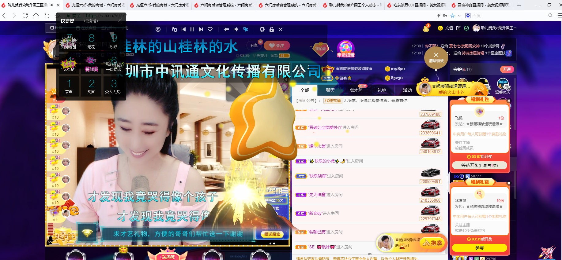 聆听感冒无力晚上播的图片