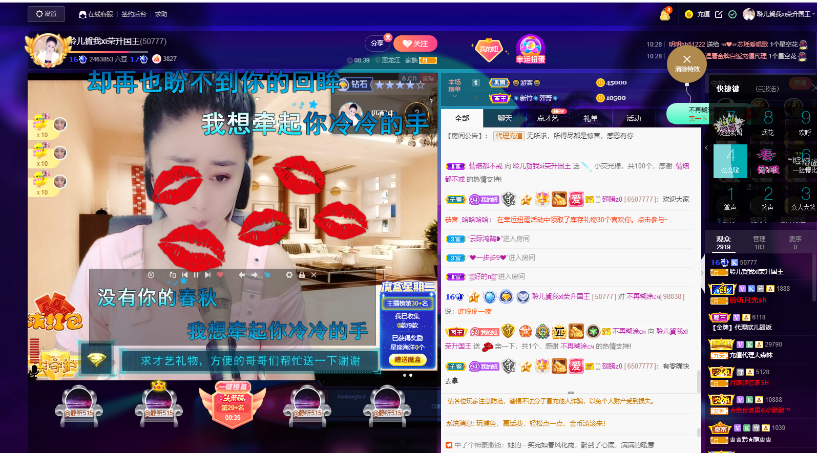 聆听感冒无力晚上播的图片