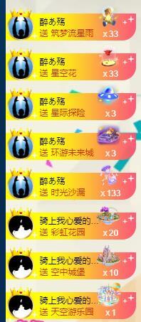 龙三暂休！的图片