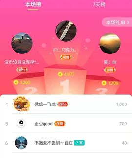 仙仙🎤唱歌主播照片