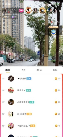八戒准备徒步了主播照片