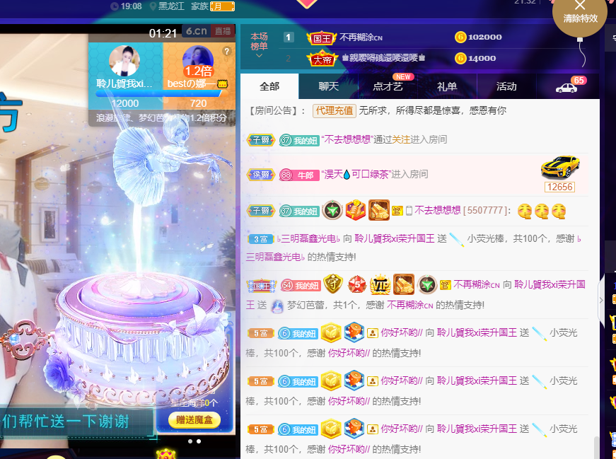 聆听~福妞儿的图片