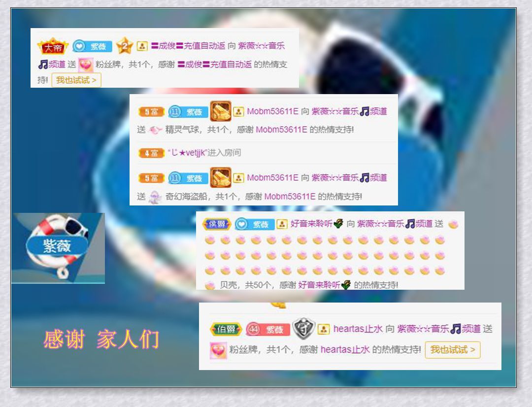 紫薇☆☆音乐频道的图片