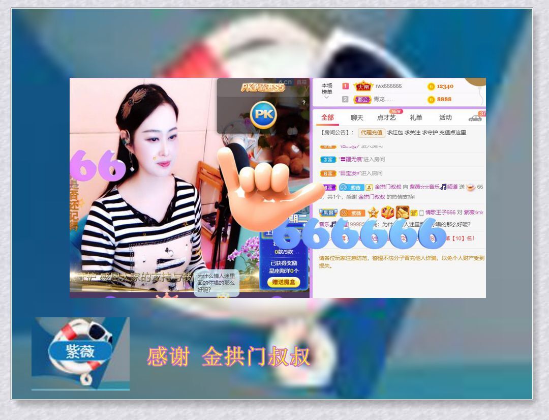 紫薇☆☆音乐频道的图片