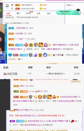 一树梨花压海唐同学☞主播照片