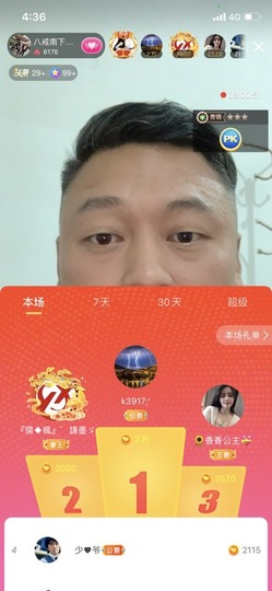 八戒准备徒步了主播照片
