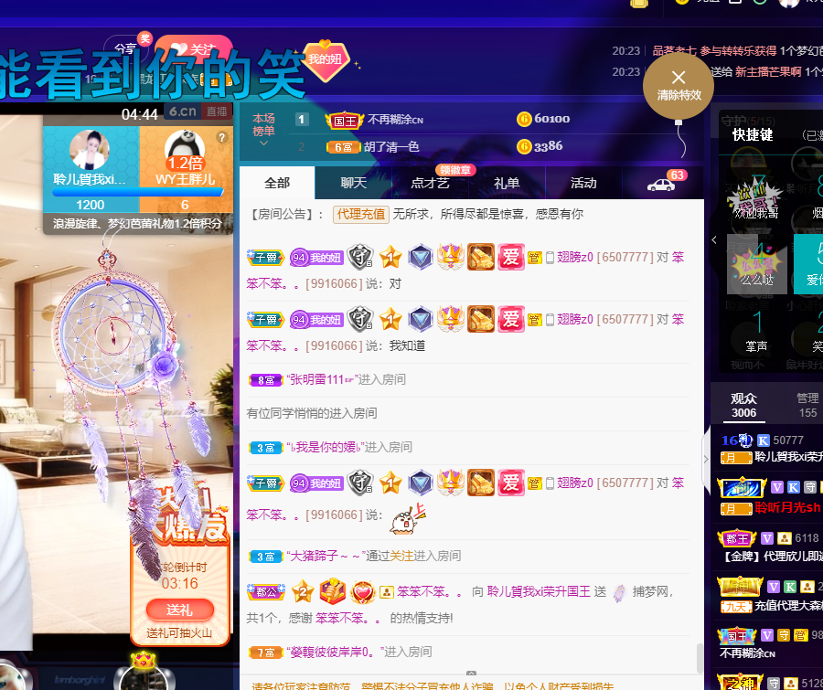 聆听~福妞儿的图片