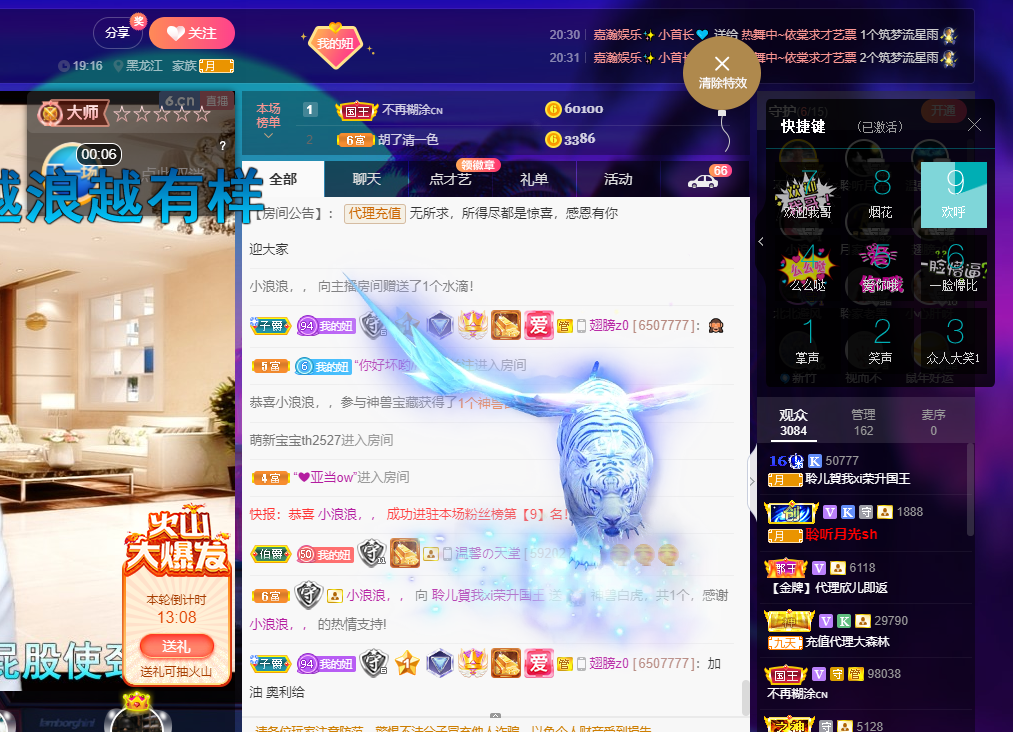 聆听~福妞儿的图片