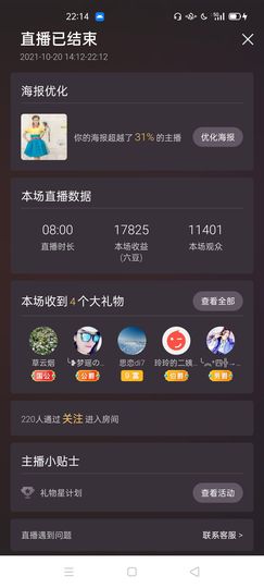 广西玲玲🌻主播照片