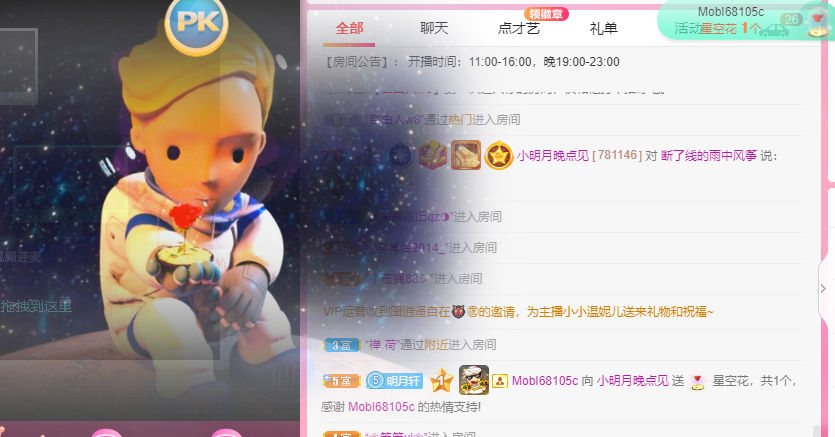 小明月℡的图片