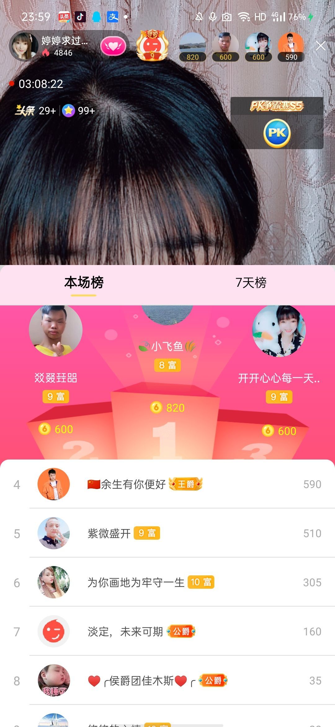 婷婷💕感恩有你陪伴的图片