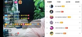 云南壹姐主播照片