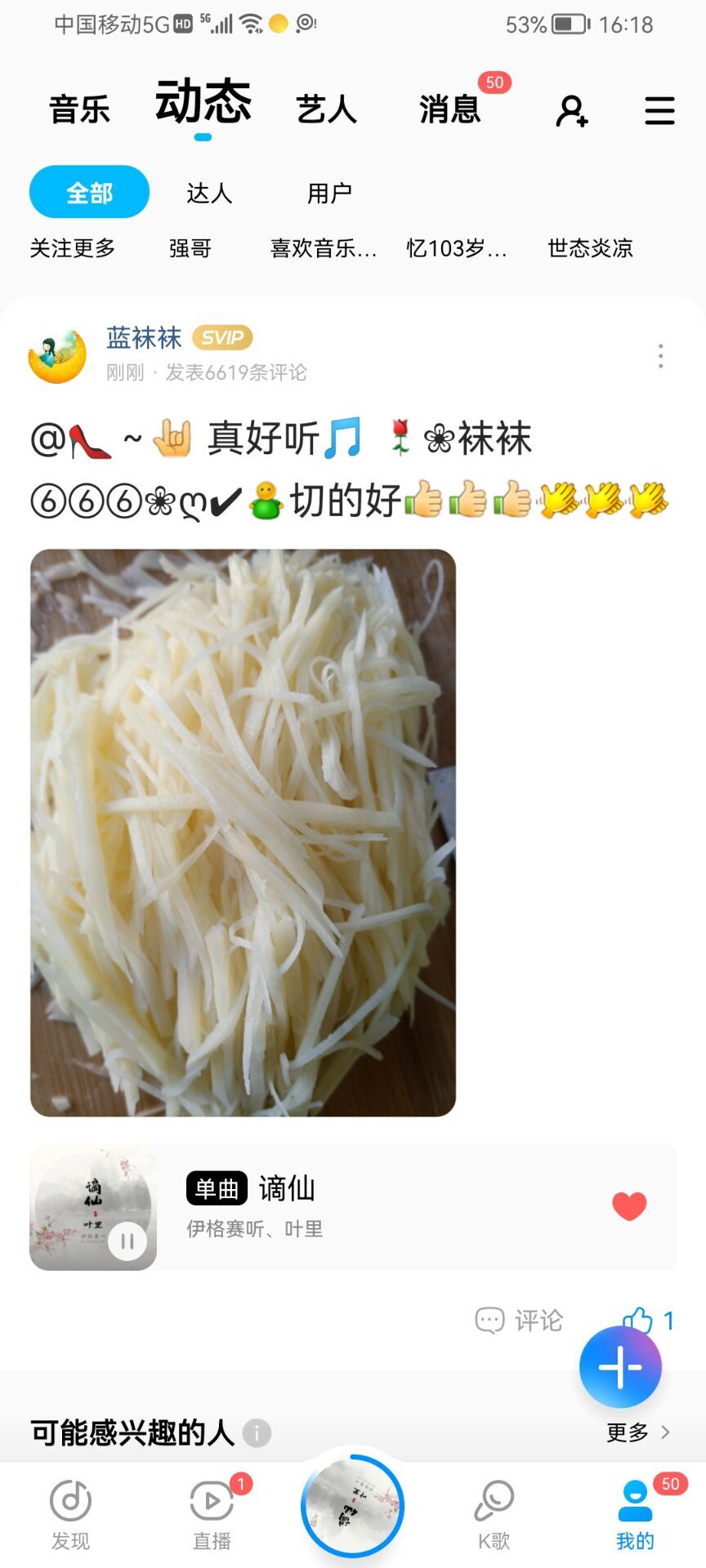 ✿ぐ蓝妹妹@红舞鞋✔的图片