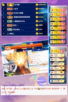 子依🐍主播照片