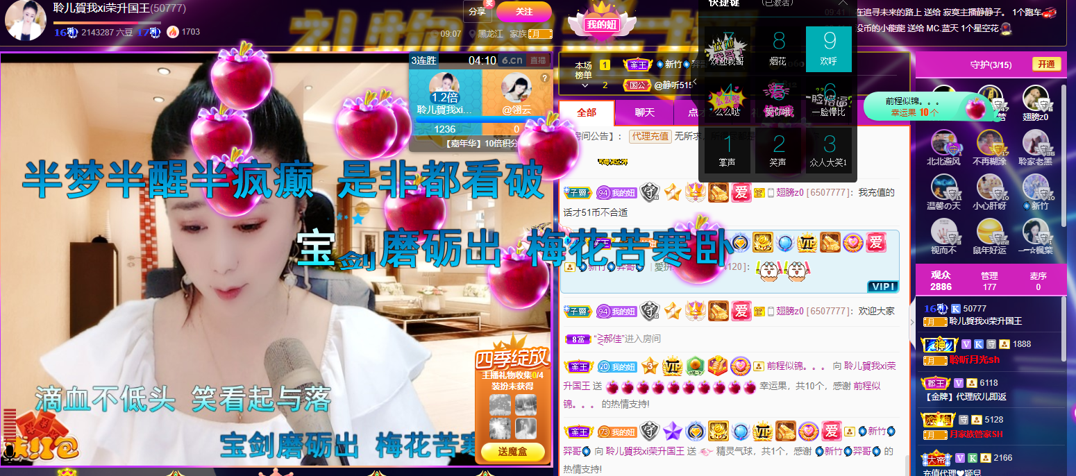 聆听~福妞儿的图片