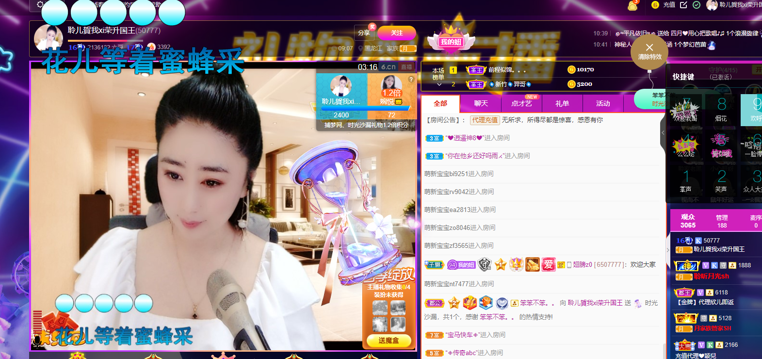 聆听~福妞儿的图片