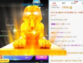 倾颜🍊天降好运主播照片
