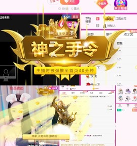 XM丨喵九九💕主播照片