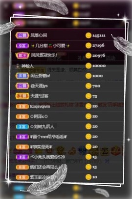 凤家有事不定时手机播主播照片