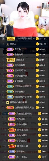 つ♡小可♡休息主播照片