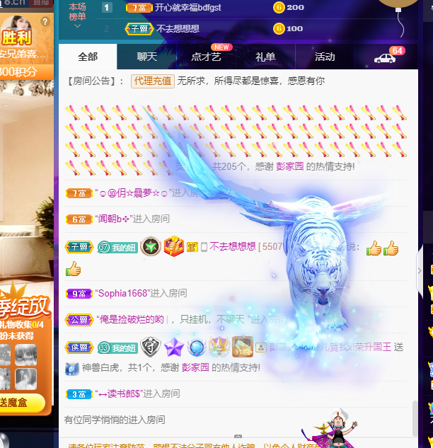 聆听~福妞儿的图片