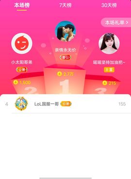 瑶感恩曾经遇见主播照片