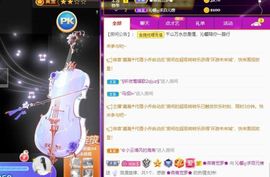 沁馨ღ求百元榜主播照片