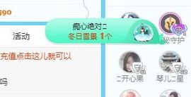 开心果冰儿主播照片