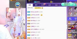 一字马~依棠主播照片
