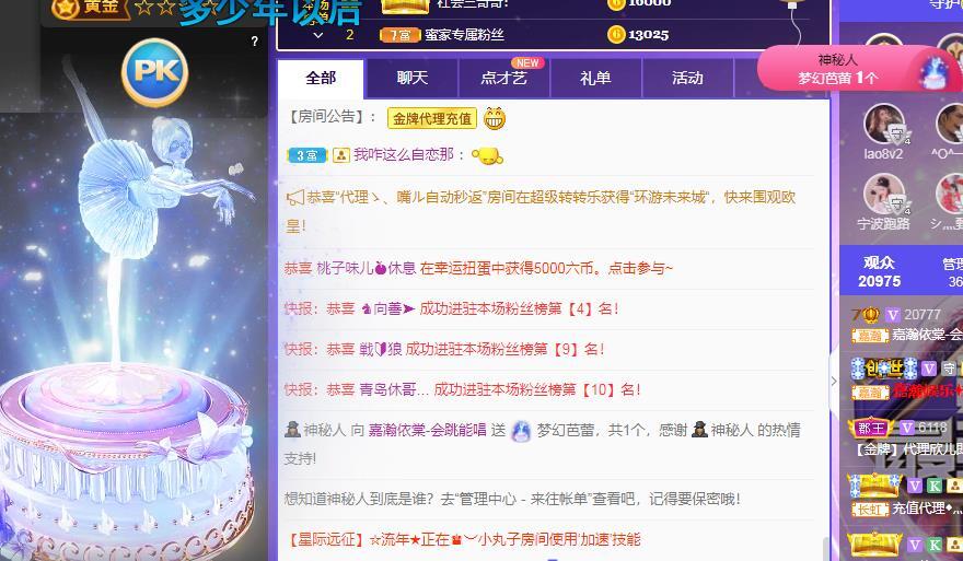 一字马~依棠的图片